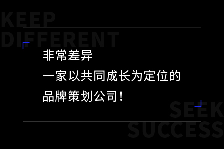 非常差異年會：2017，卷袖子之前還有件重要的事