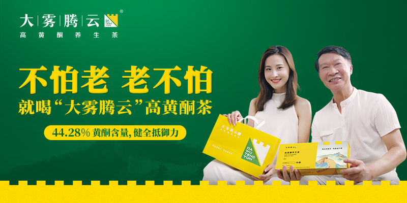 從“大霧騰云茶葉”看新品類如何破解營(yíng)銷難題