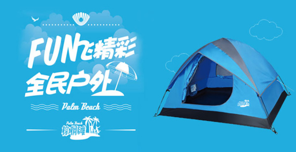 帳篷品牌定位標(biāo)準(zhǔn)有哪些？高端帳篷品牌如何打造？