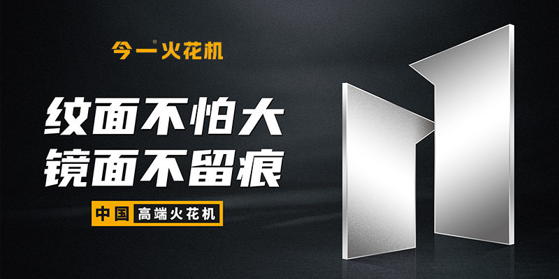 “今一”數(shù)控機(jī)床品牌定位案例<br>問(wèn)鼎世界，大國(guó)崛起！大型工業(yè)設(shè)備的品牌之路