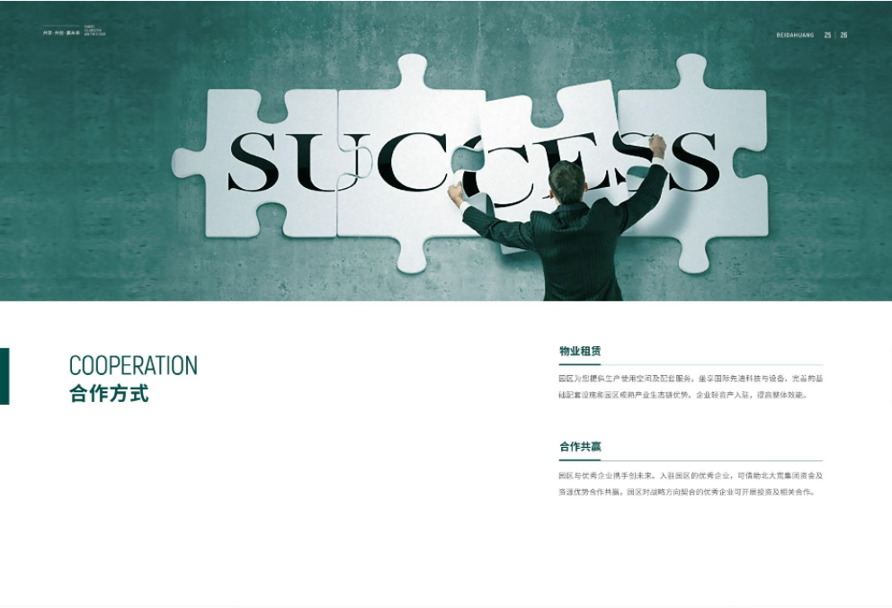 產(chǎn)業(yè)城項目