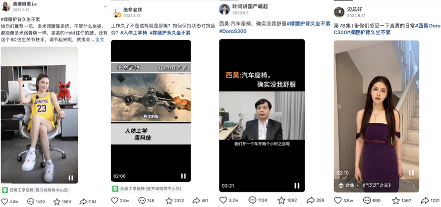 西昊人體工學椅品牌戰(zhàn)略案例