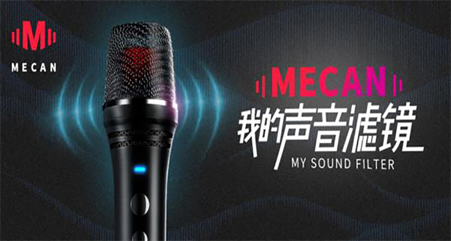 麥克風品牌怎么做戰(zhàn)略定位