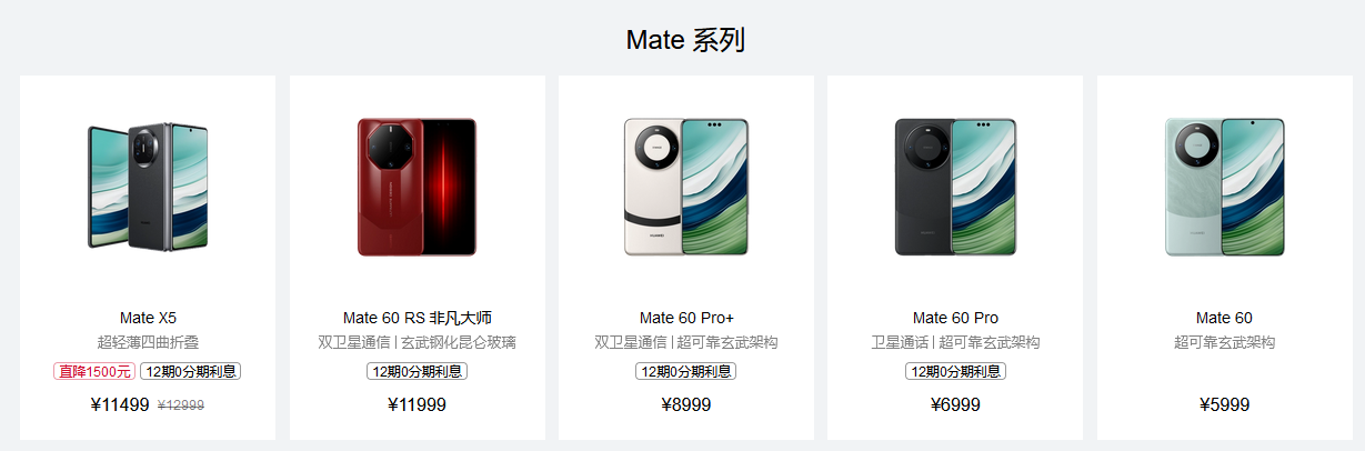 華為手機品牌定位策略是什么？有哪些消費群體？