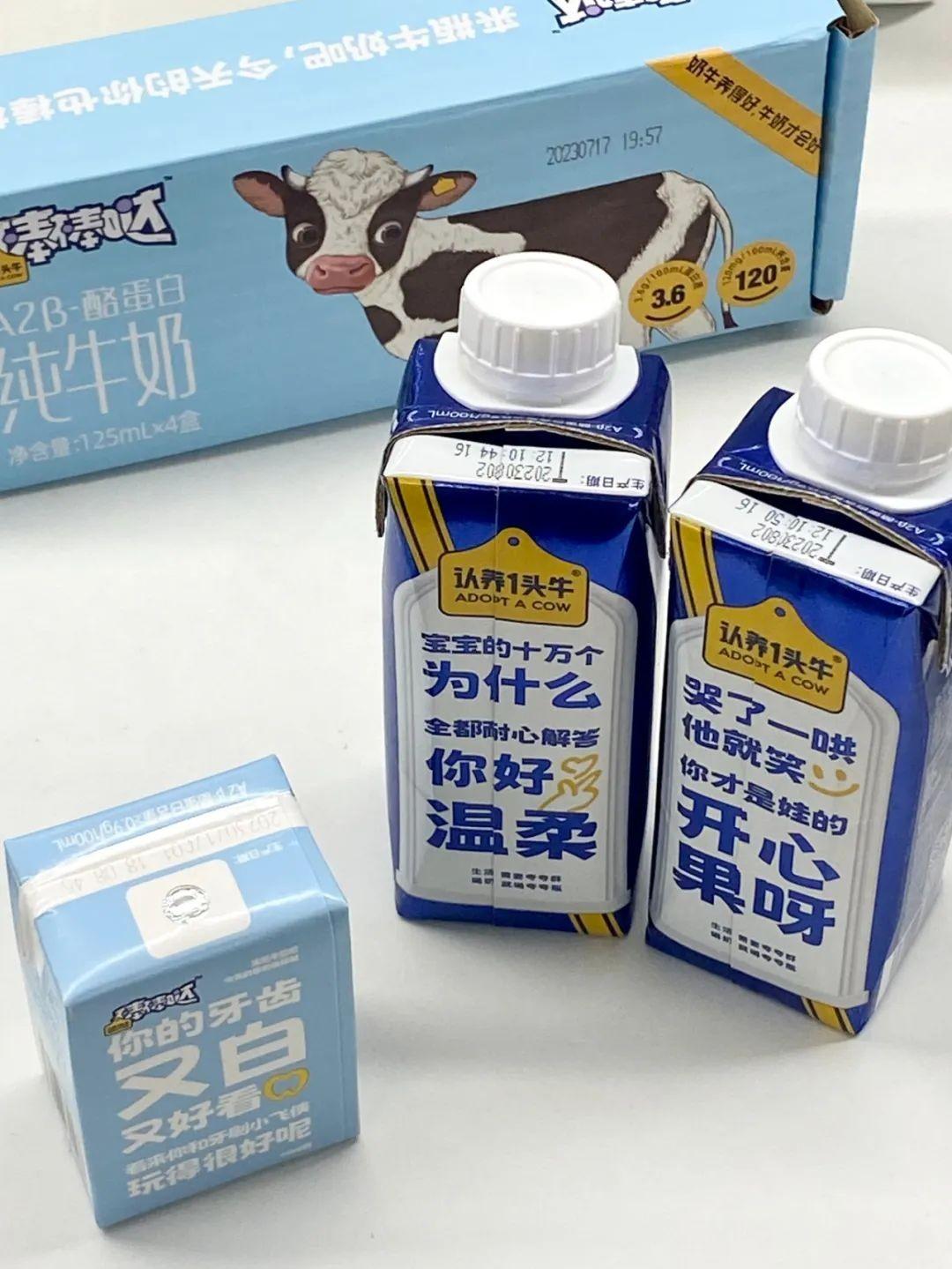 認養(yǎng)一頭牛講好品牌故事，讓生意翻了10倍