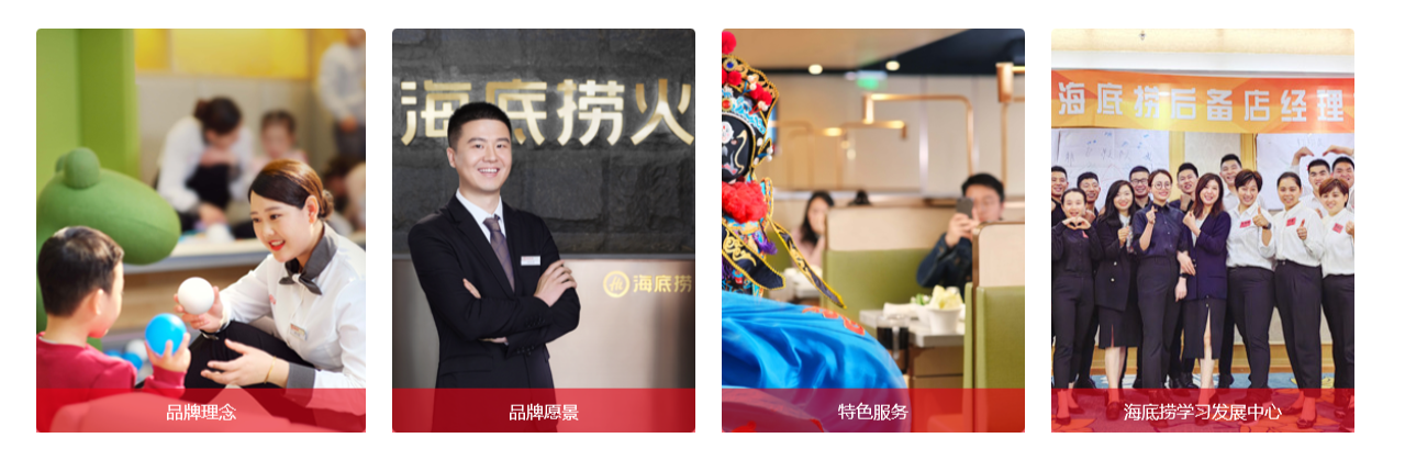 海底撈定位變了嗎，選霸王茶姬創(chuàng)始人有哪些戰(zhàn)略布局？