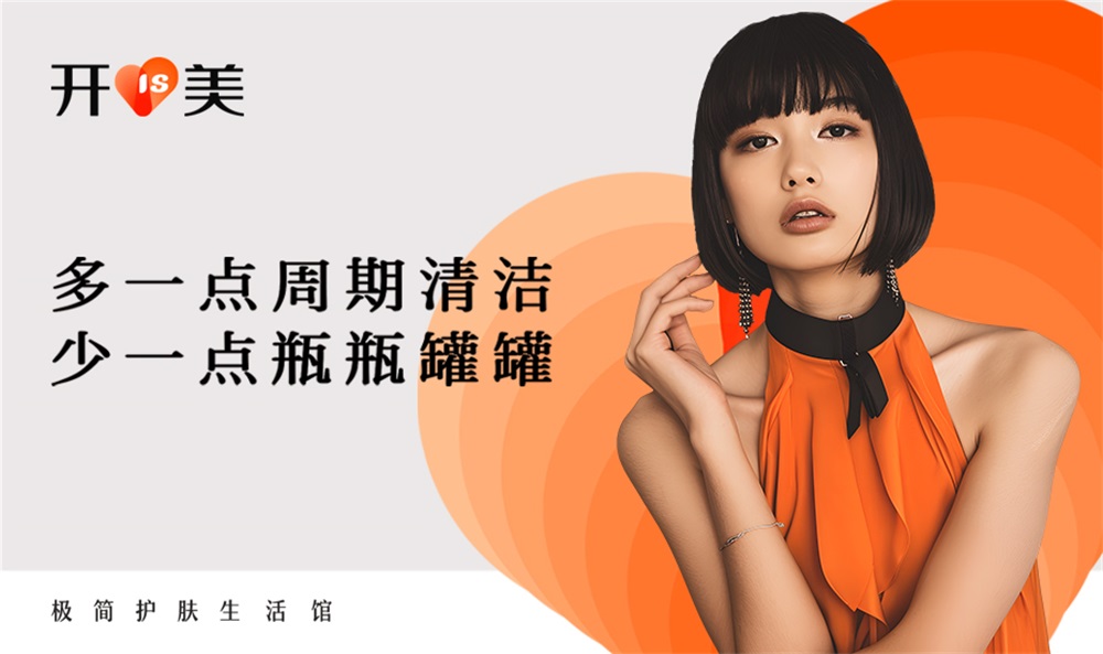 美容品牌定位公司有哪些？解析美容連鎖品牌案例