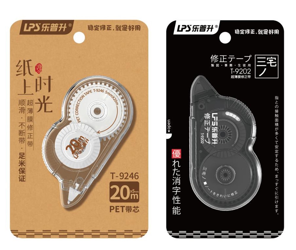 文產(chǎn)品牌定位公司非常差異講述樂(lè)普升修正帶品牌戰(zhàn)略