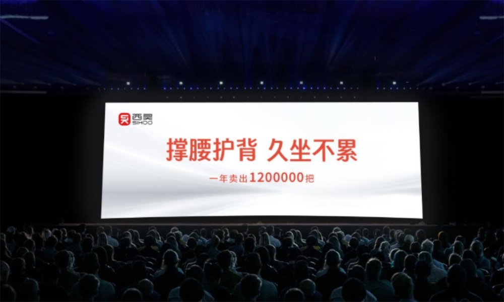 家居品牌定位公司分享西昊辦公椅案例